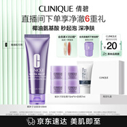 倩碧紫胖子潔面泡125ml 氨基酸洗面奶清潔敏感肌 護膚品七夕生日禮物
