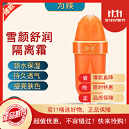 為媄正品黃金面霜煥顏草本精華凈顏草本美肌套小綠膜美肌精華保濕面膜 為媄雪顏舒潤隔離霜