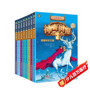 神奇樹屋故事系列 進(jìn)階版第1-2輯（1-8冊）?[Magic Tree House]中小學(xué)生課外閱讀