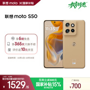 摩托羅拉 聯(lián)想moto S50 1.5K旗艦級小直屏 索尼全場(chǎng)景三攝 無(wú)線(xiàn)充電 應用六開(kāi) 5GAI手機 12+512GB 拿鐵