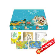 北斗童書(shū)藏在地圖里的中華文明（全套12冊藏在地圖里的古詩(shī)詞+成語(yǔ)故事+二十四節氣小學(xué)生課外閱讀圖書(shū)）科普百科課外閱讀 課外書(shū)【7-10歲】  