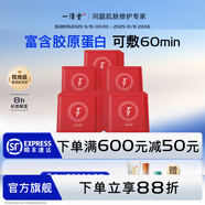 一清堂膠原蛋白面膜25ml補(bǔ)水保濕抗皺緊致熬夜面膜 膠原蛋白面膜60片（散裝）