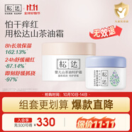 松達(dá)嬰兒面霜寶寶保濕潤(rùn)膚霜兒童山茶油特護(hù)霜亞麻籽油多效面霜