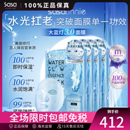 sasatinnie 莎莎天妮TG聚光面膜 大藍(lán)燈補(bǔ)水保濕巨水膜 修護(hù)舒緩提亮煙酰胺 大藍(lán)燈面膜 5片 *4（4盒裝）