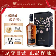 格蘭菲迪（GLENFIDDICH）璀璨珍藏系列29年 蘇格蘭單一麥芽威士忌 洋酒禮盒700ml中秋送禮