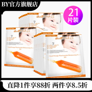 LALA FLOWER【官方店】柏寶妃絲 血橙維C煙酰胺精華補水面膜21片 保濕嫩膚緊 #1#