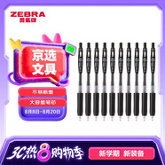 斑馬牌（ZEBRA）JJ15按動黑色中性筆0.5mm簽字筆商務(wù)水筆學(xué)生練字考試刷題筆高顏值學(xué)習(xí)辦公文具套裝10支