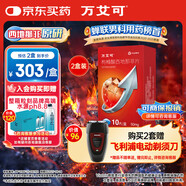 【原研藥】萬(wàn)艾可 枸櫞酸西地那非片 50mg*10片/盒 2盒裝 男科用藥 小藍片