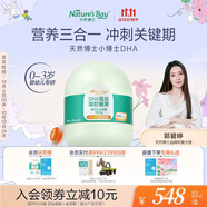 天然博士小博士dha+葉黃素海藻油50粒 dha學生補腦青少年 dha兒童3-12歲+