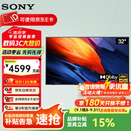 索尼SONY電視機(jī)顯示器屏?xí)h4K超高清FW-43/50/55/65/75/85BZ30L英寸電視機(jī) 32BU30J【32英寸 小戶型推薦】 標(biāo)配（帶桌面支腳）