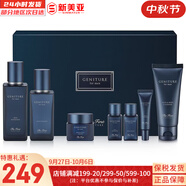 歐蕙（OHUI）護膚品套裝源深至臻及致水乳套盒女驚喜奇跡水分海洋補水祛痘潤白 歐蕙源生至臻男士水乳霜7件套
