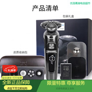 飛利浦（PHILIPS）高端剃須刀S9880男士刀充電式刮胡刀禮盒裝 SP9880禮盒普通裝