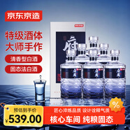 京東京造清香府藏15 53度 清香型白酒 特級 500ml*6瓶整箱裝