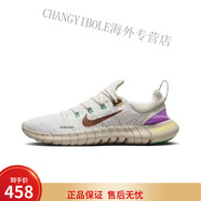 耐克（NIKE）新款夏季赤足5.0Free 跑步鞋軟底網(wǎng)面男女休閑運(yùn)動(dòng)鞋競(jìng)速體考 赤足3.0【麥芽】 44