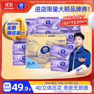 維達（Vinda）抽紙【孫穎莎推薦】棉韌3層100抽*24包M碼 餐巾紙紙抽 紙巾 整箱