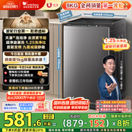小天鵝（LittleSwan）波輪洗衣機(jī)全自動 8公斤 一級能效 除菌螨 家電國家補(bǔ)貼20% 【TB80V26DT】 宿舍租房神器 以舊換新