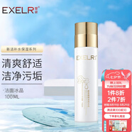 萱姿 洗面奶男女通用清爽不刺激洗面奶 新活靚顏潔面冰晶100ml