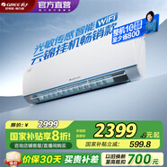 格力（GREE）空調(diào) 云錦暢銷款 新一級(jí)能效 變頻冷暖 高溫自清潔 智能WIFI 壁掛式空調(diào) 家電國(guó)家補(bǔ)貼 以舊換新 大1匹 一級(jí)能效 云錦暢銷款
