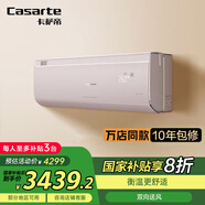 卡薩帝（Casarte）攬光空調(diào)星悅版 1.5匹 一級能效 掛機 臥室空調(diào) CAS3523FCA(81)VU1 國家補貼20% 語音操控