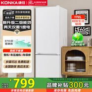 康佳雙開門小戶型客廳家用租房宿舍公寓廚房小型兩門二門二級能效節(jié)能低音超薄冷藏冷凍小冰箱AR-189G2