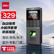 得力指紋考勤門禁一體機(jī) 指紋識(shí)別 密碼打卡 IC/ID卡識(shí)別 門禁一體機(jī)AL201