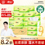 心相印抽紙【肖戰(zhàn)同款】茶語絲享 3層120抽*27包真S碼 紙巾 衛(wèi)生紙 整箱