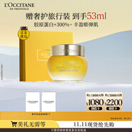歐舒丹禮盒臘菊賦顏御齡精華面霜50ml緊致提拉修護保濕滋潤生日禮物女士