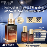 雅詩蘭黛小棕瓶精華露30ml修護抗衰老護膚品套裝化妝品禮盒生日禮物送女友