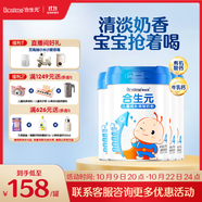 合生元（BIOSTIME）兒童成長(zhǎng)奶粉3歲及以上 全面營(yíng)養(yǎng) 800克*4罐