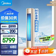 美的空調(diào)大2匹風(fēng)尊 家電國(guó)家補(bǔ)貼20% 新一級(jí)能效室溫調(diào)節(jié)舒適風(fēng)變頻客廳立式柜機(jī)空調(diào)KFR-51LW/N8MZB1