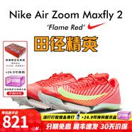 耐克（NIKE）湯普森9秒75新紀錄 田徑精英Nike Maxfly耐克氣墊男女短跑釘鞋 FD8395-600/Maxfly 2代 42