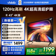 Vidda R43 4K版 海信電視 43英寸 超高清超薄電視 2+32G全面屏智慧屏智能液晶電視國家補貼 43V1ND-R 43英寸 43英寸高配款