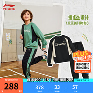 李寧童裝兒童衛(wèi)衣衛(wèi)褲套裝男女小大童春秋款寬松上衣運(yùn)動(dòng)套裝YWEU020 【春秋常規(guī)款】青水綠/黑色-2 170