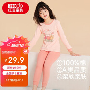 紅豆兒童純棉內(nèi)衣套裝男女童秋衣秋褲秋冬保暖低領(lǐng)棉毛衫M1224橘粉170