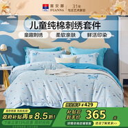 富安娜兒童純棉四件套 100%全棉刺繡床單被套枕套 單雙人兒童 203*229cm 小鯨魚