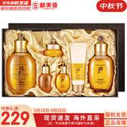 后（The history of Whoo）后套裝拱辰享水妍津率享雪玉凝天氣丹水乳霜秘貼套盒女護膚品禮盒 后拱辰享平衡水乳6件套盒