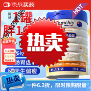 優(yōu)卓Annmchis蛋白粉增肥增胖增重瘦人專用吃了長(zhǎng)胖長(zhǎng)肉奶粉 新西 新西蘭進(jìn)口原料1罐/1kg專為瘦弱