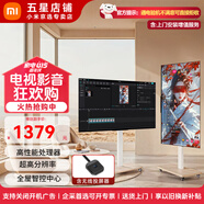 小米可移動電視教學(xué)帶貨游戲抖音快手直播互動大屏32/43/50/55/65/70/75英寸旋轉(zhuǎn)投屏豎屏顯示器電視機(jī) 32英寸 【上門安裝】電視+移動旋轉(zhuǎn)白支架+投屏器