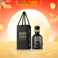 古井貢酒 年份原漿古20 濃香型白酒 52度 100ml*1瓶 單瓶裝