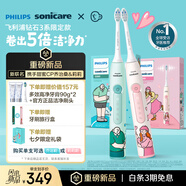飛利浦（PHILIPS）電動牙刷鉆石3系喬治桑限定禮盒 七夕禮物 成人情侶款送男生/女友 生日禮物 HX5171/01喬治款 新品