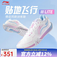 李寧（LI-NING） 新款羽毛球鞋刀鋒MAX變色龍全能王耐磨減震防滑男女款訓練運動(dòng)鞋 貼地飛行3LITE 棉花糖 39 (240mm)