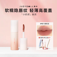 橘朵（Judydoll）小奶泥唇泥口紅啞光霧面不易沾杯滋潤生日禮物女生P01裸棗泥