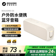 BOGASING寶格聲G6 桌面藍牙音箱便攜式家用高音質(zhì)迷你音響戶外插卡U盤大音量立體小型重低音炮2025最新款 莫奈米【無損音質(zhì)+藍牙5.3】 DSP芯片+獨立振膜+IPX6級防水