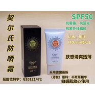 森田藥妝（DR.MORITA）正品面膜覆活水光多肽修護(hù)保濕保濕清潔收縮毛孔淡化痘印男女 黛汐防曬乳