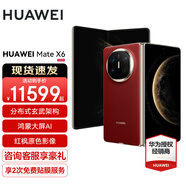 HUAWEI Mate X6新品旗艦機上市 matex6折疊屏手機【全國現(xiàn)貨/可閃送】分布式玄武架構(gòu) 鴻蒙大屏AI 寰宇紅 12GB+512GB 分期12期免息