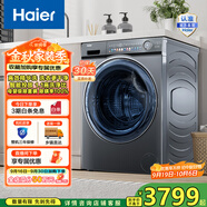海爾（Haier）【精華洗超薄款】滾筒洗衣機(jī)全自動(dòng)10公斤大容量 大筒徑超薄平嵌一鍵智洗SL6 以舊換新 國(guó)家補(bǔ)貼 極夜灰SL6
