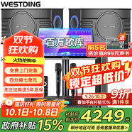 威斯?。╓ESTDING）108家庭ktv音響套裝唱歌全套設(shè)備家庭影院家用卡拉ok點(diǎn)歌機(jī)一體機(jī)音箱 【內(nèi)置效果器】108四分頻+393合并式功放+T9