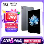 聯(lián)想10.4英寸2K全面屏輕薄平板電腦 低藍(lán)光護(hù)眼娛樂影音wifi上網(wǎng) 異能者Pad(8G+256G)太空灰