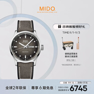 美度（MIDO）瑞士手表舵手千禧款長(cháng)動(dòng)能商務(wù)休閑自動(dòng)機械男表七夕禮物送男友