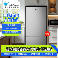 小天鵝（LittleSwan）冰箱兩門二門雙開門節(jié)能低噪出租房小型家用直冷電冰箱迷你小冰箱以舊換新 BCD-181L 巴赫銀